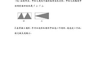 六年级数学册2.4图形的放大与缩小-【免费下载-高清无水印】【数学电子版可打印】