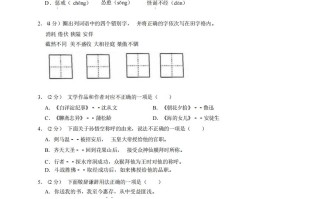 七年级语文期末试卷7-1卷人教部编版-【免费下载-高清无水印】【语文电子版可打印】
