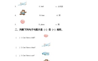 一年级英语册Unit3ToysLesson3同步练习3-【免费下载-高清无水印】【英语电子版可打印】