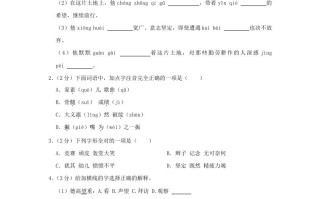 2023-2024学年陕西省西安市新城区四年级学期期末语文真题及 答案-【免费下载】