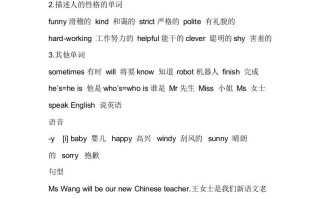 五年级英语册重要知识点归纳-【免费下载-高清无水印】【英语电子版可打印】