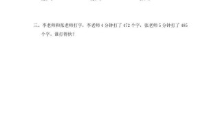 三年级数学册第8课时练习八-【免费下载-高清无水印】【数学电子版可打印】