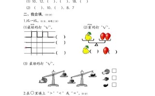 一年级数学册期末试题-【免费下载-高清无水印】【数学电子版可打印】