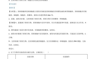 2021年高考生物试 卷-【免费下载】