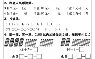 一年级数学册期末复习每日一练-【免费下载-高清无水印】【数学电子版可打印】