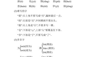 五年级数学册第八单元知识小结_人教-【免费下载-高清无水印】【语文电子版可打印】