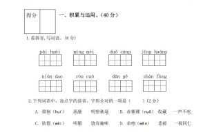六年级语文册人教部编版第3单元测试卷4-【免费下载-高清无水印】【语文电子版可打印】