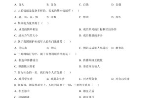 2023 年黑龙江省绥化市中考道德与法治真题-【免费下载】