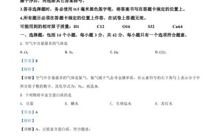 四川省宜宾市2020年中 考化学试题-【免费下载】