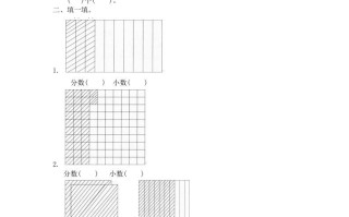 四年级数学册北师大版小学第一单元《小数的意义和加减法——小数的意义》同步检测1-【免费下载-高清无水印】【数学电子版可打印】