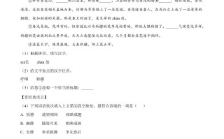 2022 年内蒙古赤峰市中考语文真题-【免费下载】