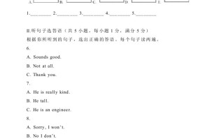 12海南省-2020年各地中考英语听力真题合集-【免费下载-高清无水印】【中考真题电子版可打印】