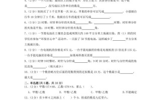 2020-2021学年河北省沧州市吴桥县四年级学期期中数学真题及答案-【免费下载-高清无水印】【数学电子版可打印】
