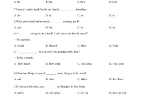 北京20 20年中考英语试题-【免费下载】