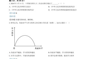 2024年四川省南充市中考道德与法治 真题-【免费下载】
