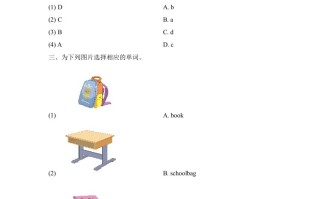 一年级英语册Unit1单元测试卷-【免费下载-高清无水印】【英语电子版可打印】