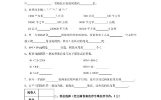 2023-2024学年吉林 省吉林市昌邑区四年级学期期末数学真题及答案-【免费下载】