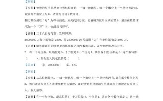 2019-2020学年江西省赣州市定南县四年级学期期末数学真题及答案-【免费下载-高清无水印】【数学电子版可打印】