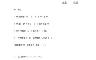 三年级数学册《倍的认识》练习题-【免费下载-高清无水印】【数学电子版可打印】