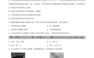 湖南省常德市2021年中考历 史试题-【免费下载】