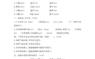 三年级语文册第四单元素养形成卷-【免费下载-高清无水印】【语文电子版可打印】