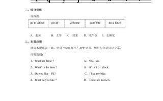 二年级英语册Unit3MyFriendsLesson1习题-【免费下载-高清无水印】【英语电子版可打印】