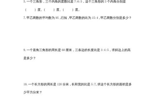 六年级数学册专项练习：易错题-【免费下载-高清无水印】【数学电子版可打印】