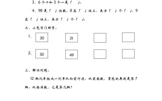 一年级数学册3.3数豆子-【免费下载-高清无水印】【数学电子版可打印】