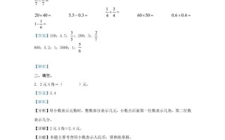 2020-2021学年北京市丰台区北京版三年级册期末考试数学试卷及答案-【免费下载-高清无水印】【数学电子版可打印】