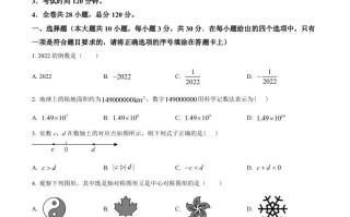2022年黑龙江省大庆市中考数学真题-【免费下载-高清无水印】【中考真题电子版可打印】