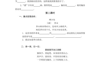 一年级语文册园地三课时练-【免费下载-高清无水印】【语文电子版可打印】