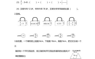 六年级数学册第2课时比的化简-【免费下载-高清无水印】【数学电子版可打印】