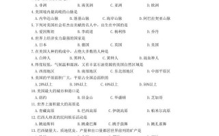 七年级册地理第九章试卷及答案人教版-【免费下载-高清无水印】【地理电子版可打印】