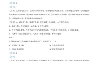 2023年新疆维吾 尔自治区新疆生产建设兵团中考生物真题-【免费下载】