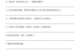 三语文修改病句训练-【免费下载-高清无水印】【语文电子版可打印】