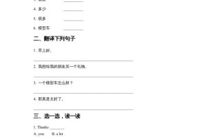 五年级英语册Ｕｎｉｔ4ShoppingDayLesson2同步练习1-【免费下载-高清无水印】【英语电子版可打印】