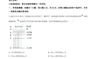 2023年 高考物理试卷-【免费下载】