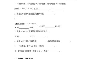 四年级数学册第4单元测试卷1-【免费下载-高清无水印】【数学电子版可打印】