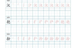 三年级语文册3识字表楷体笔顺【73页】-【免费下载-高清无水印】【语文电子版可打印】