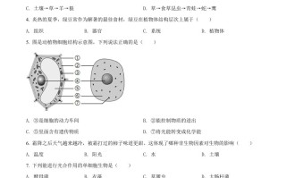 黑龙江省龙东地区2021 年中考生物试题-【免费下载】