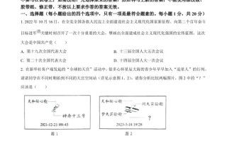 2023年山东省威海市中考道德与法治 真题-【免费下载】