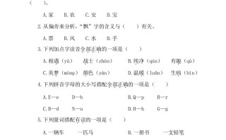 一年级语文册第一阶段月考卷-【免费下载-高清无水印】【语文电子版可打印】