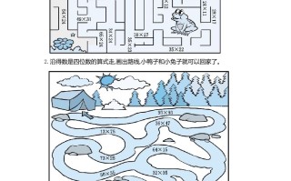 三年级数学册13练习十三迷宫大冲关-【免费下载-高清无水印】【数学电子版可打印】