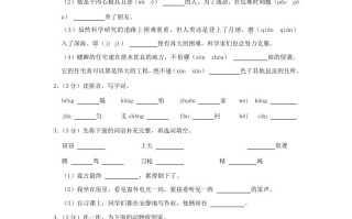 2023-2024学年陕西省咸阳市秦都区四年 级学期期中语文真题及答案-【免费下载】