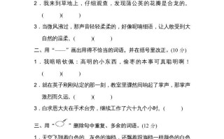 三年级语文册8修改病句-【免费下载-高清无水印】【语文电子版可打印】