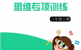 【六数学】思维强化周训练-【免费下载-高清无水印】【数学电子版可打印】