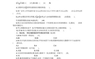 六年级数学册期末检测卷-【免费下载-高清无水印】【数学电子版可打印】