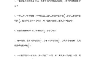 六年级数学册专项练习：应用题-【免费下载-高清无水印】【数学电子版可打印】