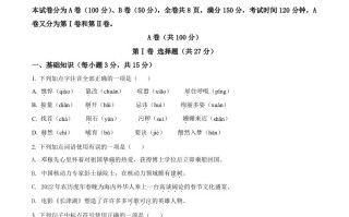 2022年四川省凉山州中考语文真题-【免费下载-高清无水印】【中考真题电子版可打印】