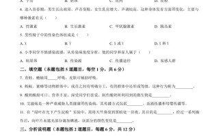 2024年甘肃省白银市中考 生物真题-【免费下载】